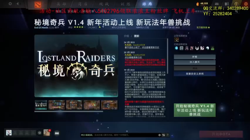 【2022-01-26 13点场】滚滚滚丶灬：秘境奇兵~5102796