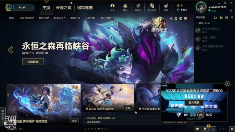 【2022-01-18 19点场】ID上王者的心：LOL18岁菜鸟欢迎来看