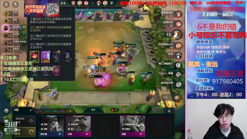 【2022-01-25 23点场】Xs雲烬：福星三星五费爽爆开局