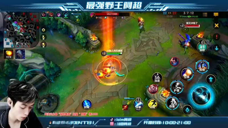 【2022-01-26 13点场】阿超cc丶：⭐阿超：野王思路教学中