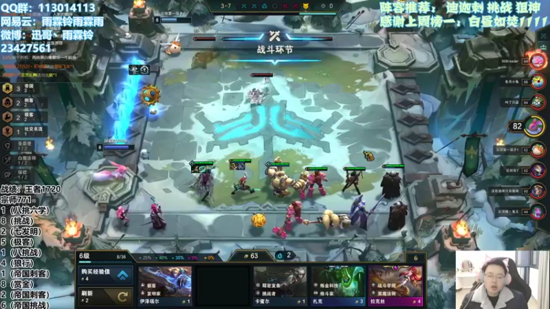 【2022-01-26 17点场】迅哥丶雨霖铃：王者局全阵容教学！