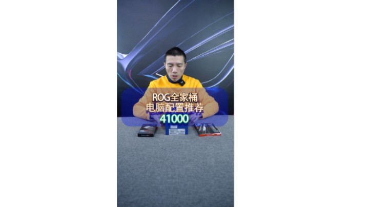 一起来欣赏一下浙江粉丝价值4.1个W的电脑（12900K+M14H+3090）