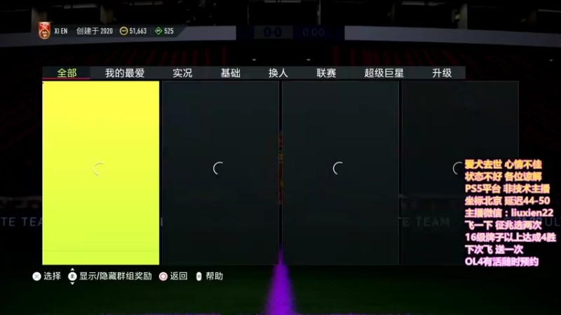 【2022-01-26 03点场】WSL丶主播锡恩：唯有fifa不可辜负
