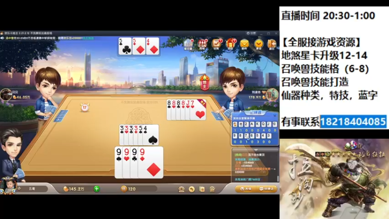 【2022-01-23 22点场】炫石神州：神州：大话西游2经典版资源直播~