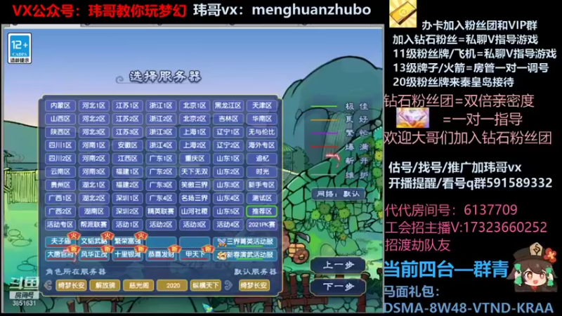 【2022-01-19 00点场】玮哥爱梦幻：【招老板】绮梦五门113天-送攻略