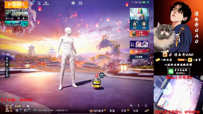 【2022-01-26 00点场】凉白开OAO：【匹路人上战神】