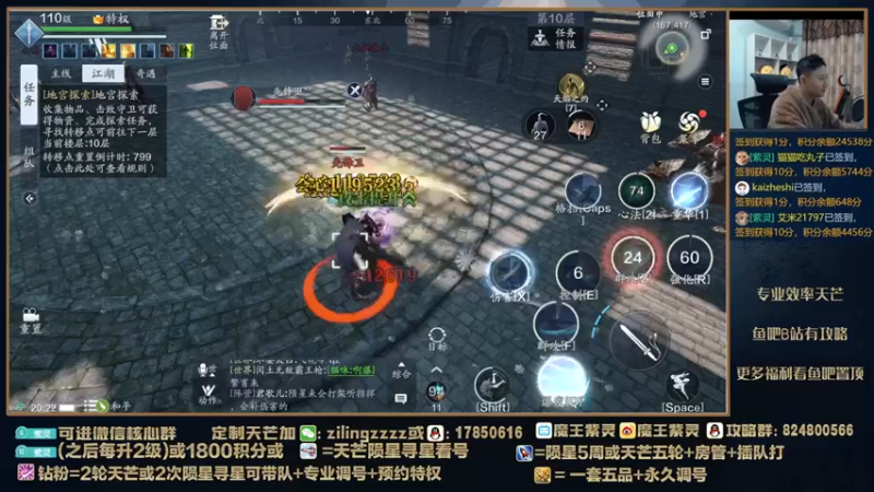 【2022-01-26 20点场】魔王紫灵：紫灵:活动时间刷天芒！