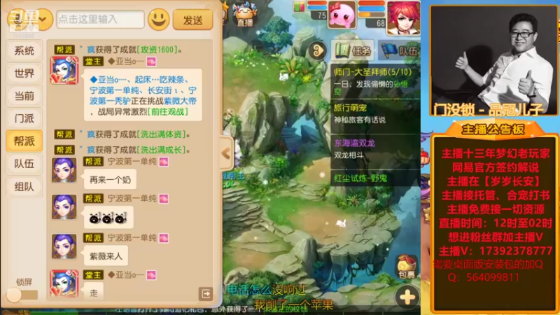 【2022-01-25 17点场】Emm花火：【岁岁长安】花火提前祝各位大哥新年快乐！