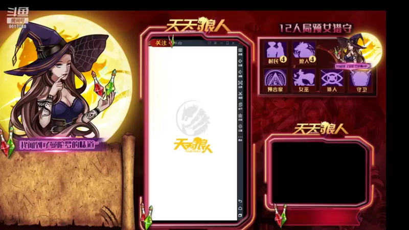【2022-01-25 17点场】糕糕不爱吃大白兔：#天天狼人# 新人主播 9617088
