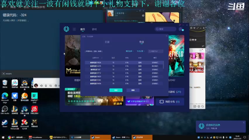 【2022-01-25 16点场】我是卡大爷：闲暇游戏时间