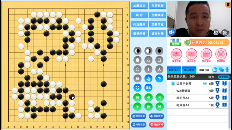 周三7点高段班20220126围棋网课