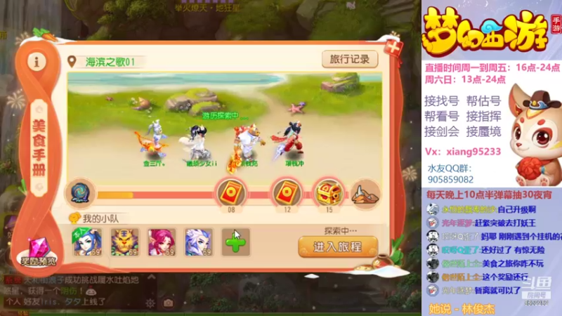【2022-01-25 22点场】项95：专业帮找号~估号~蜃境~剑会~指挥