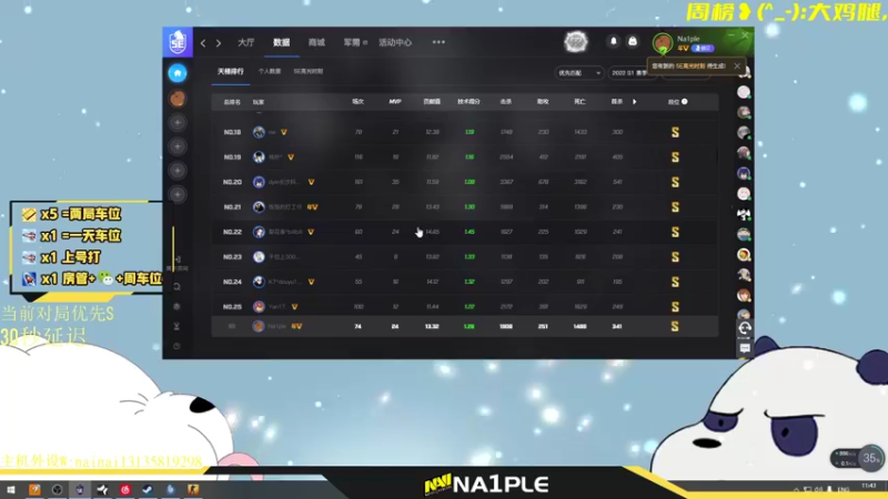 【2022-01-26 11点场】奈奈酱QnQ：【奈奈】优先上大分