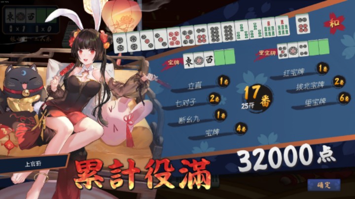 开局只有1对却做出来了役满七对