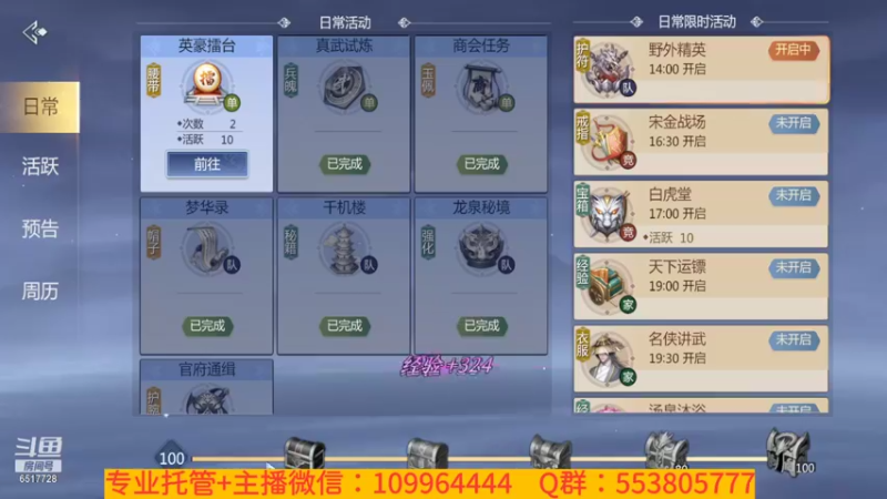 【2022-01-23 14点场】新征成：【托管】极致提战教学！