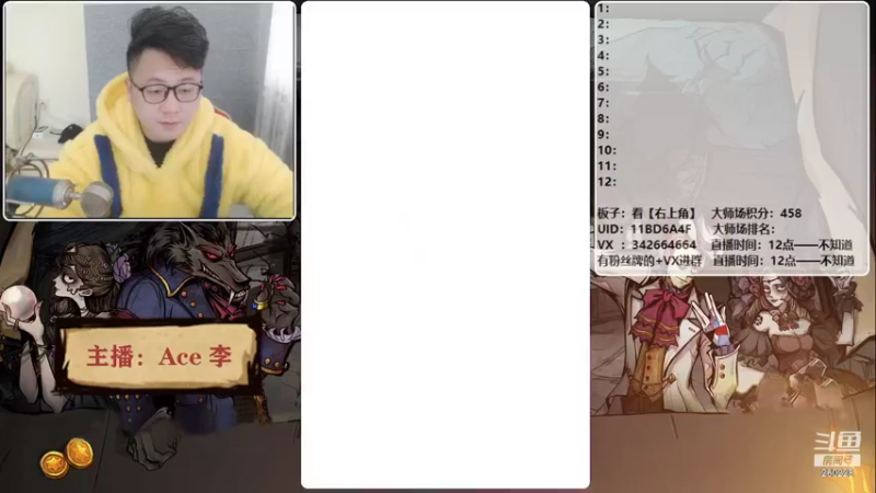 【2022-01-25 12点场】Ace丶老李：【官狼】第一导师