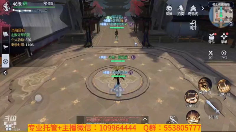 【2022-01-22 21点场】新征成：【托管】极致提战教学！