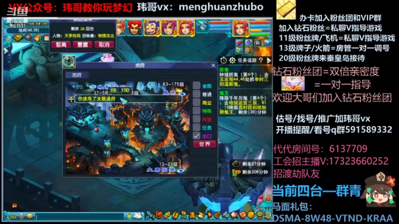 【2022-01-18 04点场】玮哥爱梦幻：【招老板】绮梦五门113天-送攻略