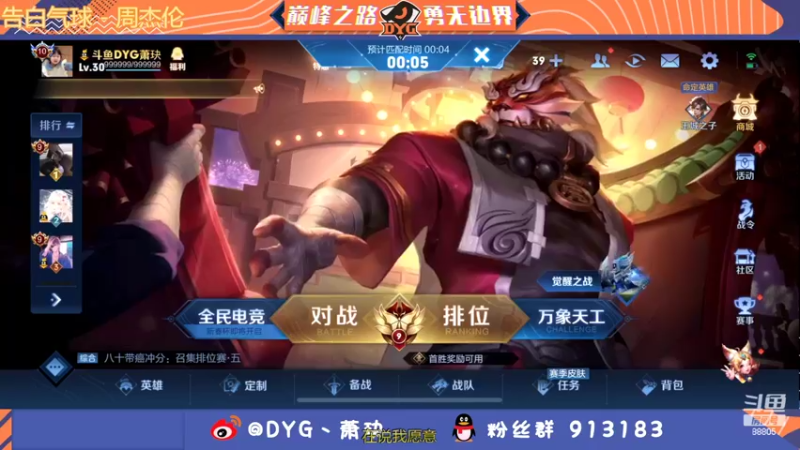 【2022-01-26 19点场】DYG萧玦：巅峰赛冲第一 9177171