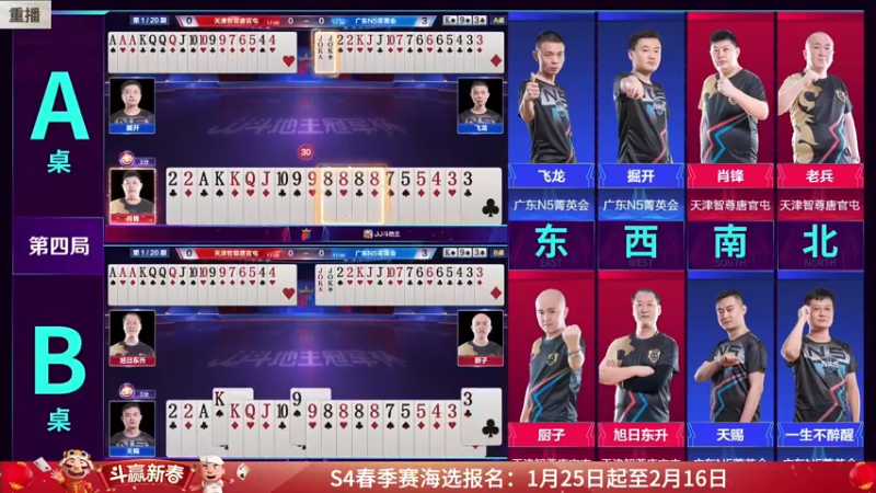 【2022-01-26 15点场】JJ斗地主官方：经典战役回顾 488743