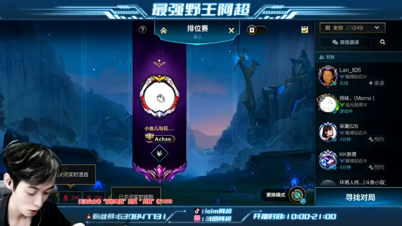 【2022-01-26 15点场】阿超cc丶：⭐阿超：劲夫劲夫全场欢呼！