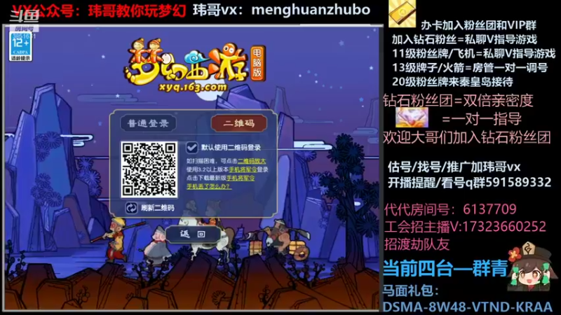 【2022-01-18 00点场】玮哥爱梦幻：【招老板】绮梦五门113天-送攻略