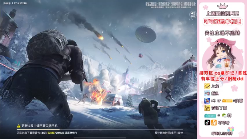 【2022-01-26 08点场】可可昕ohh：【甜嗓少女音】拨动哥哥的心弦~