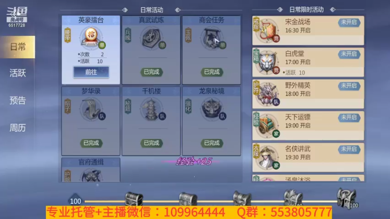 【2022-01-23 16点场】新征成：【托管】极致提战教学！