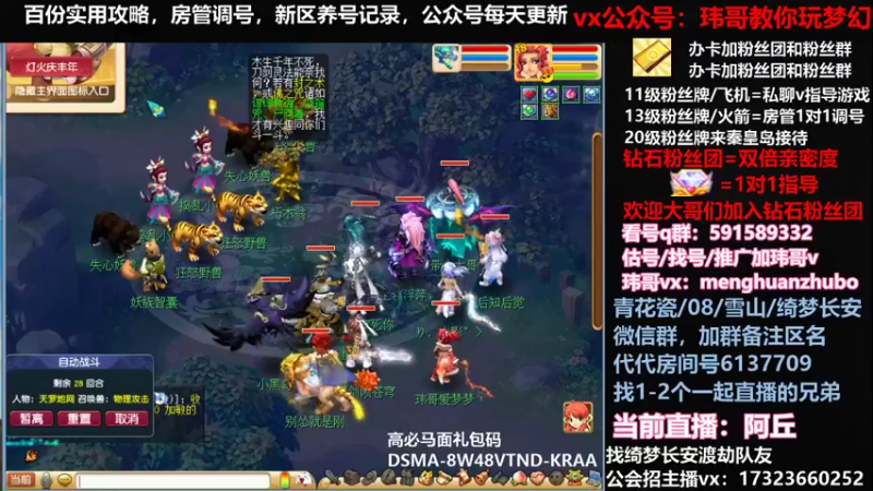 【2022-01-18 19点场】玮哥爱梦幻：【招老板】绮梦五门113天-送攻略