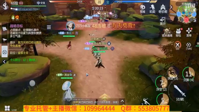 【2022-01-23 12点场】新征成：【托管】极致提战教学！