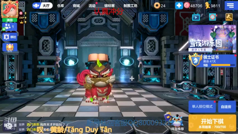 【2022-01-25 08点场】黄东东0923：认真上分！！