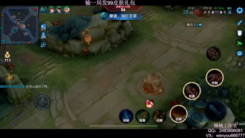 【2022-01-25 23点场】温柚：【温柚】王者局单排冲！输了发99皮肤礼包