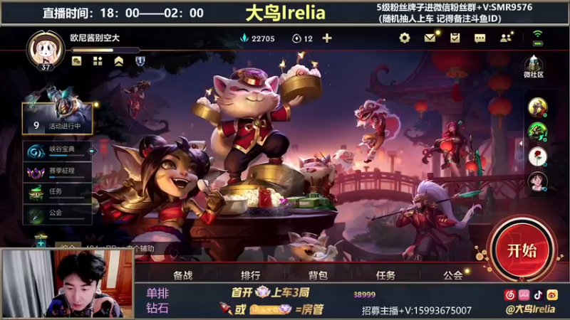 【2022-01-25 15点场】大鸟Irelia：中单英雄海单排思路讲解