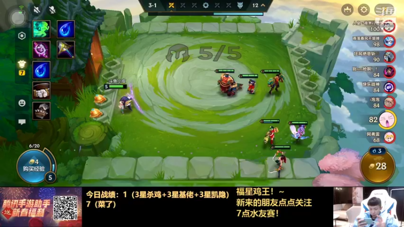 【2022-01-26 20点场】NB丶条皮兄弟：6福教学把三星五费！