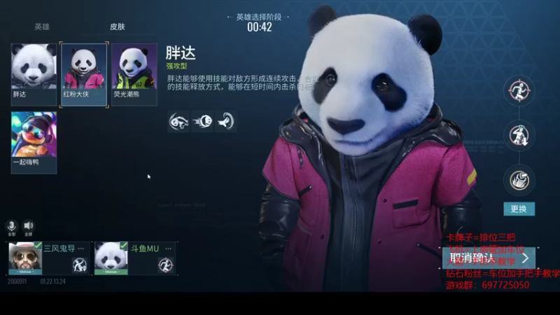 【2022-01-22 13点场】MU丶辰枫：斗鱼最强人屠双皇在线教学