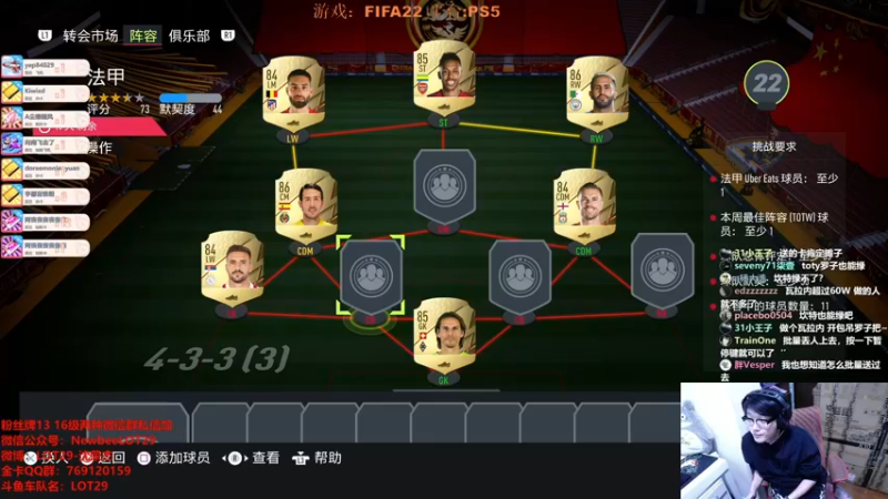 【2022-01-26 00点场】LOT29：FIFA22搞脑子