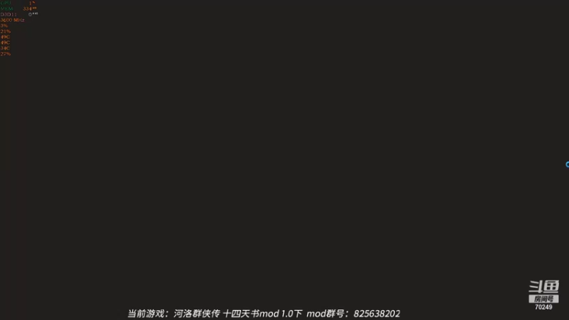 【2022-01-20 17点场】shalou88沙漏哥：河洛 十四天书mod 四周目难度