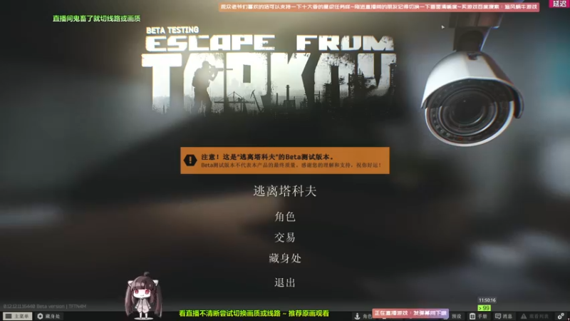【2022-01-25 11点场】Biu十香：【斗鱼第一画质】萌新入坑日常~逃离塔科夫