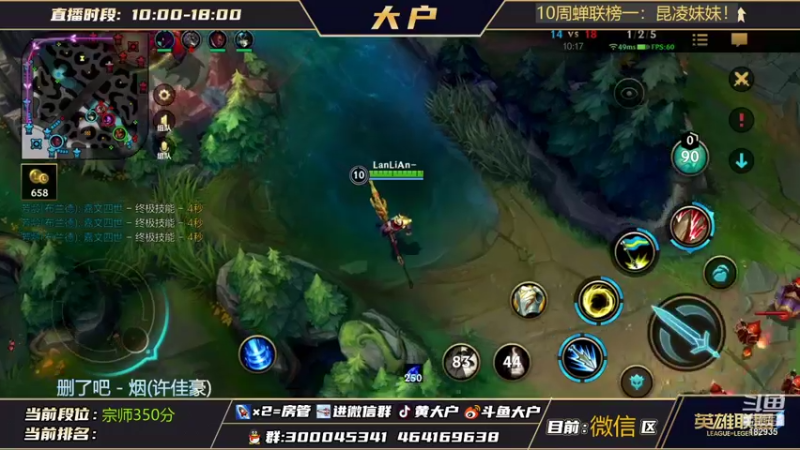 【2022-01-24 21点场】大户呀：！冲璐璐榜！