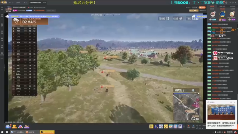 【2022-01-23 20点场】丁丁丶SHOW：【丁丁】又是美好的一天