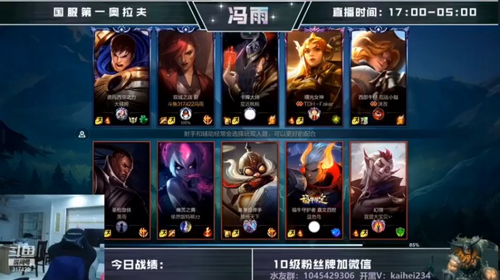 【驴酱的冯雨大王】：4-3蔚，冲锋陷阵，就是要勇往直前
