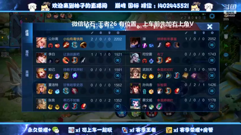 【2022-01-26 01点场】毕竟是柚子：【有车位】微信最强带粉上分