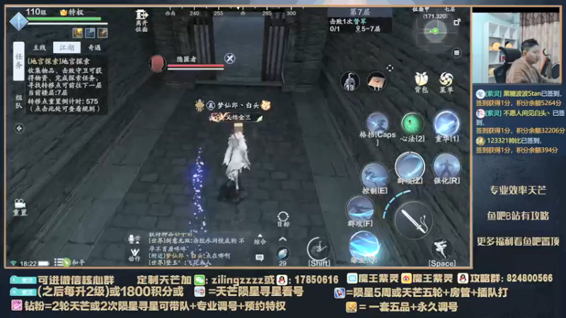 【2022-01-26 18点场】魔王紫灵：紫灵:天芒各门派尾刀教学！