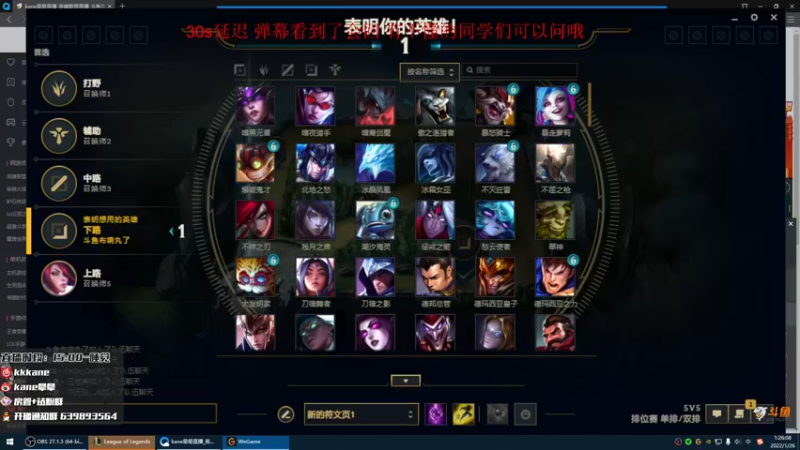 【2022-01-26 00点场】kane晕晕：晕少：布响丸了