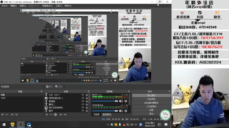 【2022-01-25 19点场】汉宫年鹏Enpi：祝大家小年快乐 92224