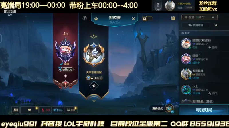 【2022-01-26 02点场】Ay叶秋：千分双排无敌战神