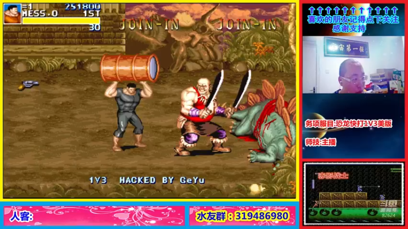 【2022-01-24 21点场】絕對一領域：恐龙快打1V3美版邀请赛!