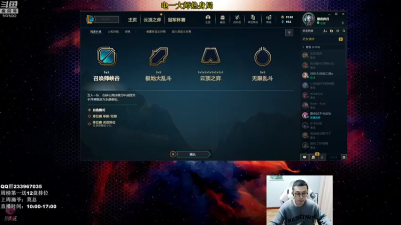 【2022-01-26 09点场】舟老师丶：舟：峡谷之巅从零上王者