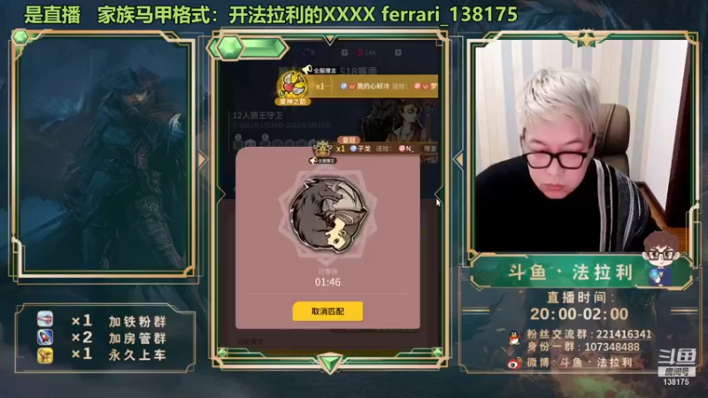 【2022-01-25 23点场】法拉利的直播间：法拉利：斗鱼NO.1最强心理学