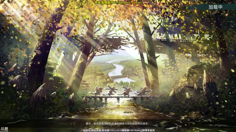 【2022-01-25 22点场】李晗风：【游戏鬼才】木架海狸都市！